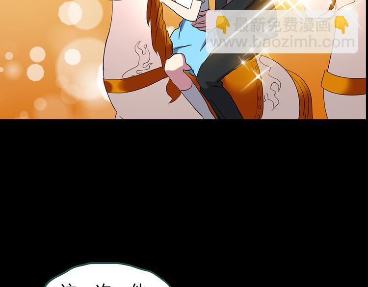 怪奇實錄 - 第150話 怪之狗 九(2/3) - 6