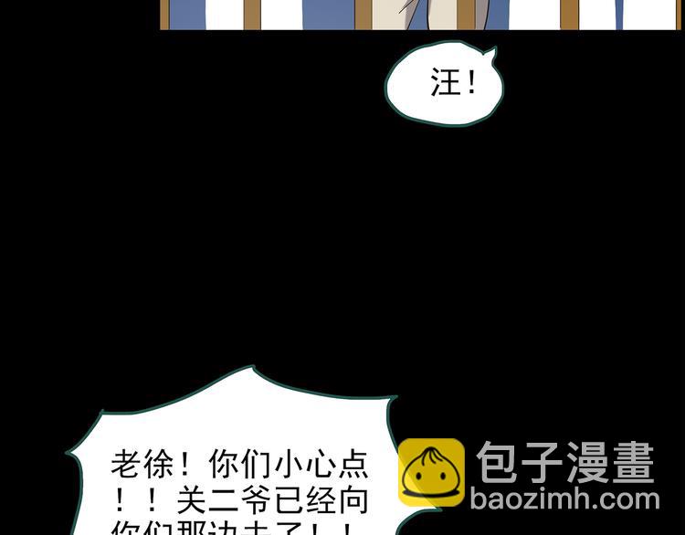 怪奇實錄 - 第150話 怪之狗 九(2/3) - 8