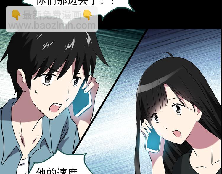 怪奇實錄 - 第150話 怪之狗 九(2/3) - 1