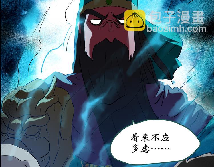 怪奇實錄 - 第150話 怪之狗 九(2/3) - 6