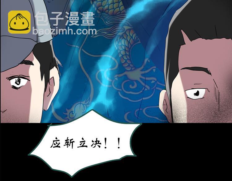 怪奇實錄 - 第150話 怪之狗 九(2/3) - 7