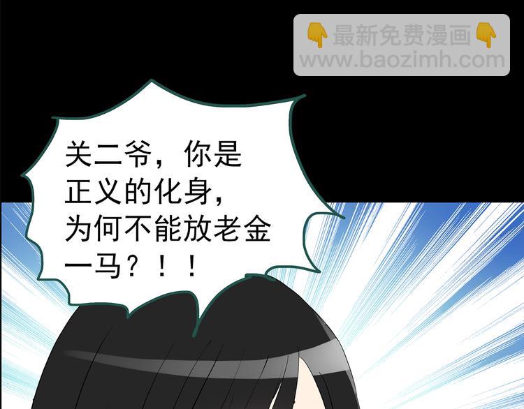 怪奇實錄 - 第150話 怪之狗 九(2/3) - 4