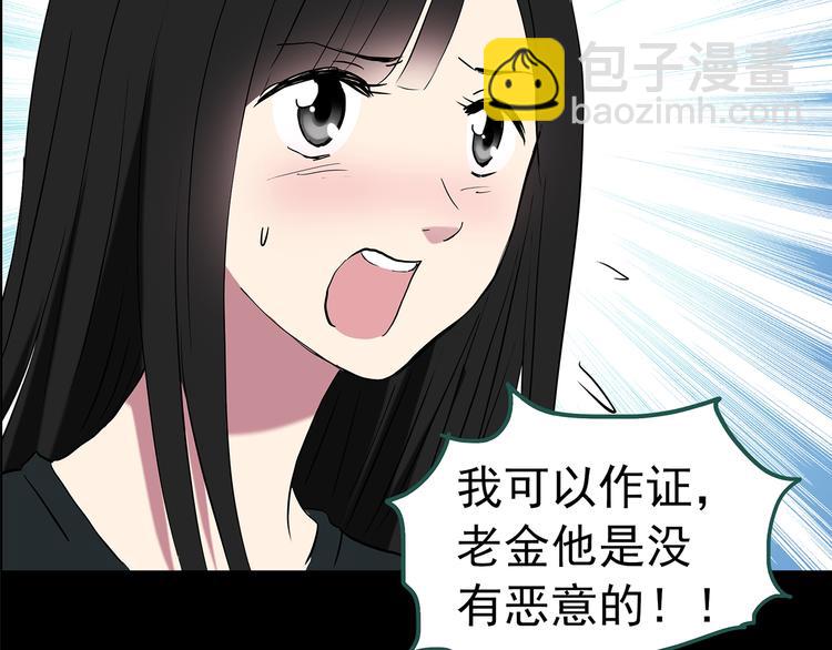 怪奇實錄 - 第150話 怪之狗 九(2/3) - 5