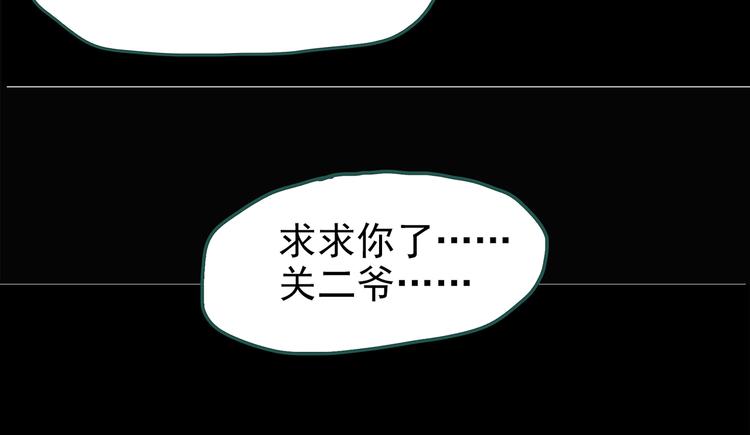 怪奇實錄 - 第150話 怪之狗 九(2/3) - 2