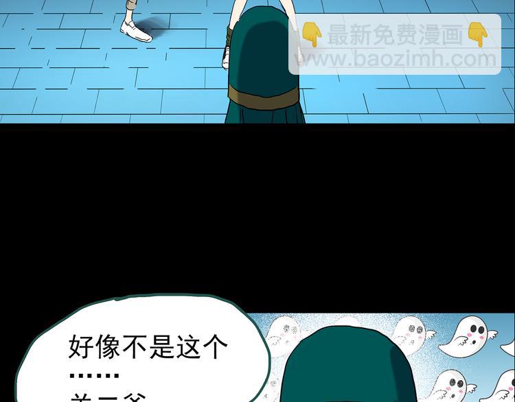 怪奇實錄 - 第150話 怪之狗 九(2/3) - 4