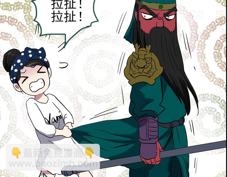 怪奇實錄 - 第150話 怪之狗 九(2/3) - 7