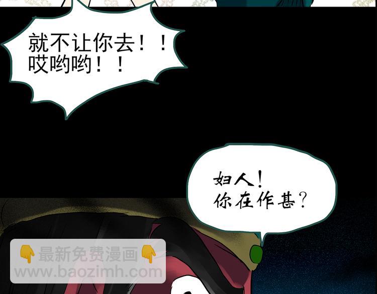 怪奇實錄 - 第150話 怪之狗 九(2/3) - 8
