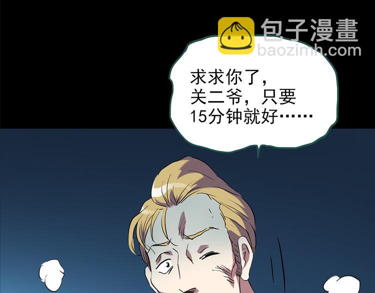 怪奇實錄 - 第150話 怪之狗 九(1/3) - 1