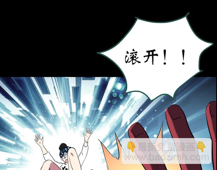 怪奇實錄 - 第150話 怪之狗 九(2/3) - 4