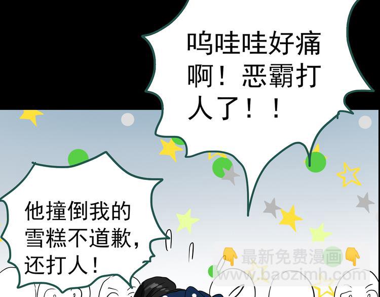 怪奇實錄 - 第150話 怪之狗 九(2/3) - 6