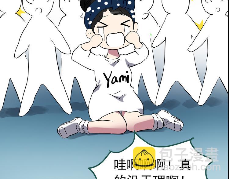 怪奇實錄 - 第150話 怪之狗 九(2/3) - 7