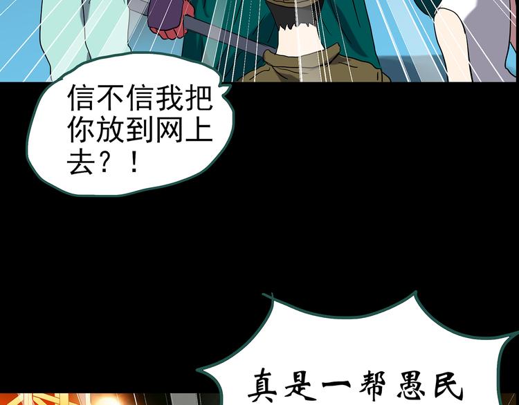 怪奇實錄 - 第150話 怪之狗 九(2/3) - 2