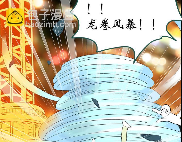 怪奇實錄 - 第150話 怪之狗 九(2/3) - 3