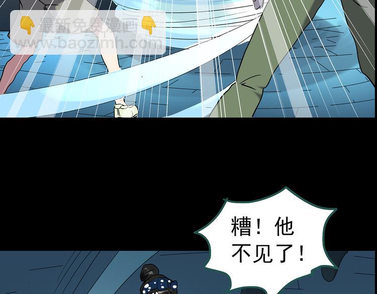 怪奇實錄 - 第150話 怪之狗 九(2/3) - 5