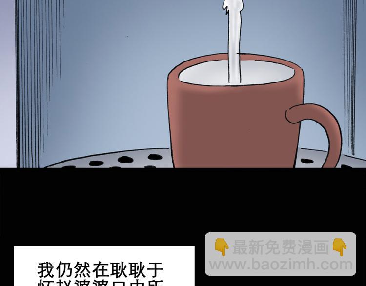 怪奇實錄 - 第16話 黑色牡丹花· 照片4(1/2) - 3