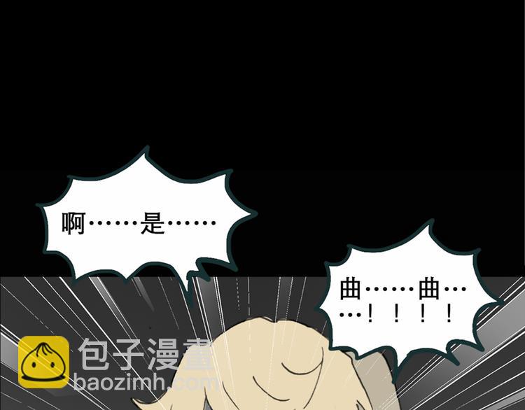 怪奇實錄 - 第16話 黑色牡丹花· 照片4(1/2) - 2