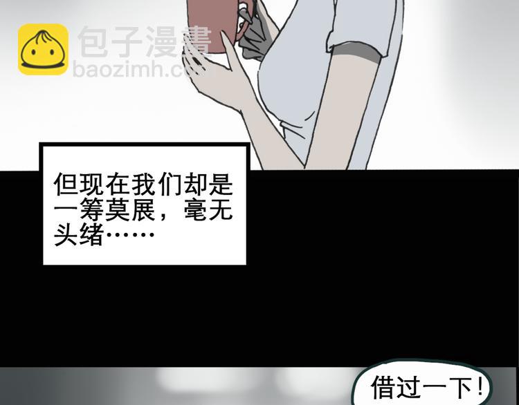 怪奇實錄 - 第16話 黑色牡丹花· 照片4(1/2) - 5