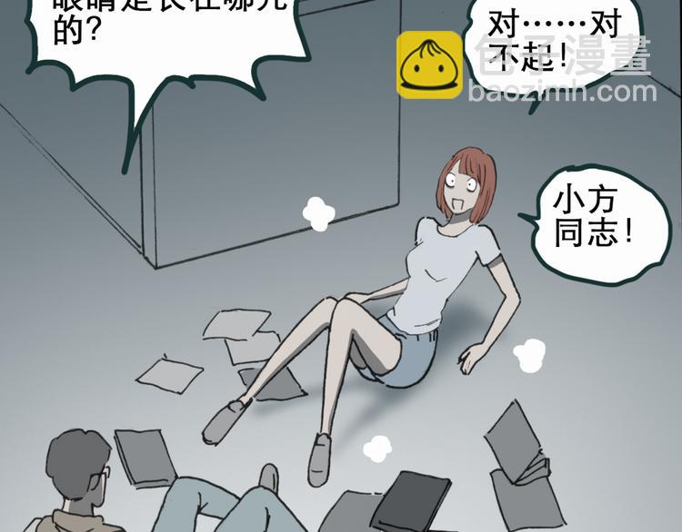 怪奇實錄 - 第16話 黑色牡丹花· 照片4(1/2) - 1