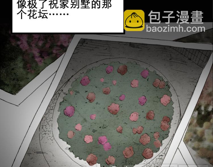 怪奇實錄 - 第16話 黑色牡丹花· 照片4(1/2) - 4