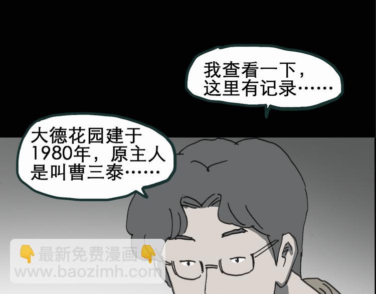 怪奇實錄 - 第16話 黑色牡丹花· 照片4(1/2) - 7