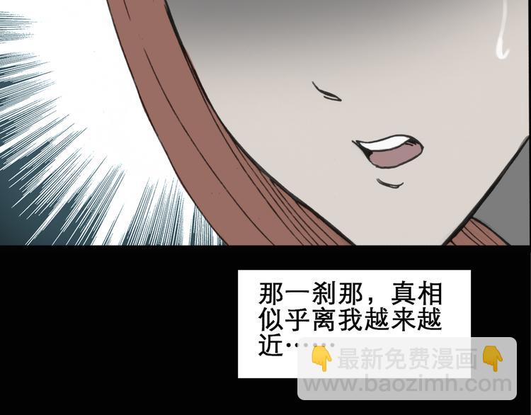 怪奇實錄 - 第16話 黑色牡丹花· 照片4(1/2) - 2