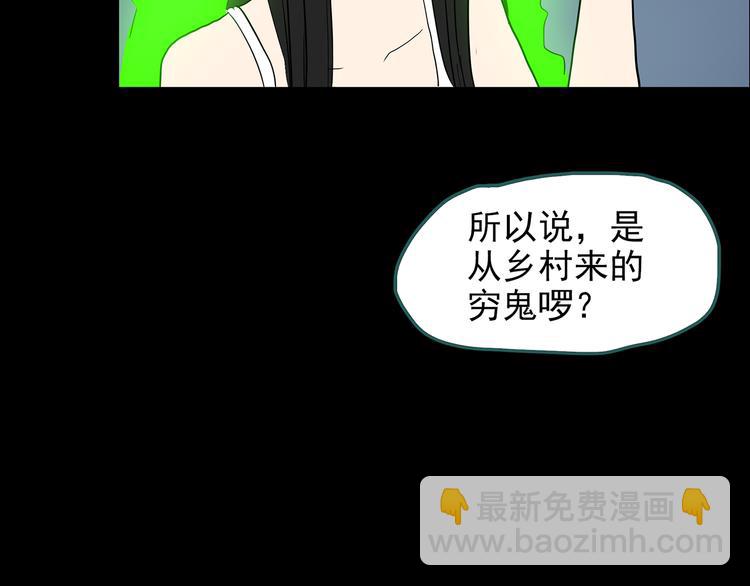 怪奇實錄 - 第152話 定製嬰兒(3/3) - 3