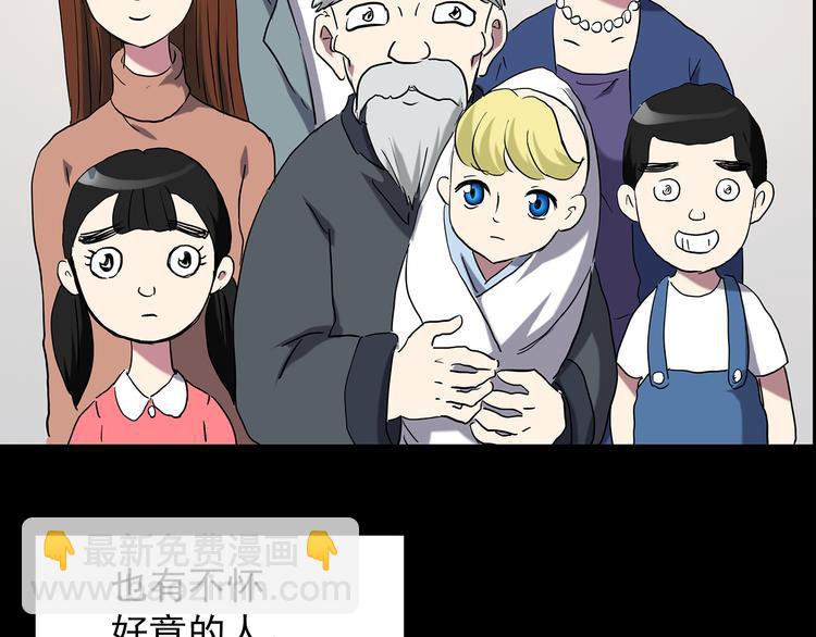 怪奇實錄 - 第152話 定製嬰兒(2/3) - 5