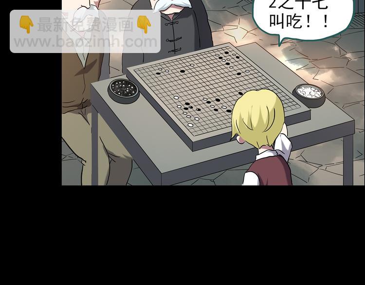 怪奇實錄 - 第152話 定製嬰兒(2/3) - 5