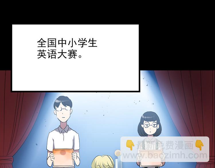 怪奇實錄 - 第152話 定製嬰兒(2/3) - 6