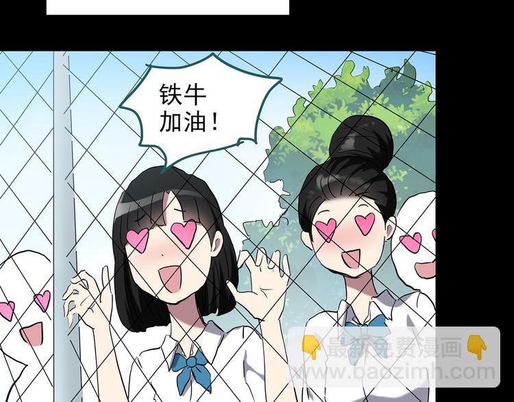 怪奇實錄 - 第152話 定製嬰兒(2/3) - 2