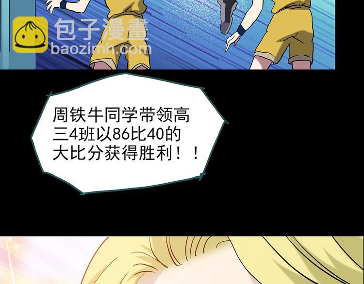 怪奇實錄 - 第152話 定製嬰兒(2/3) - 5