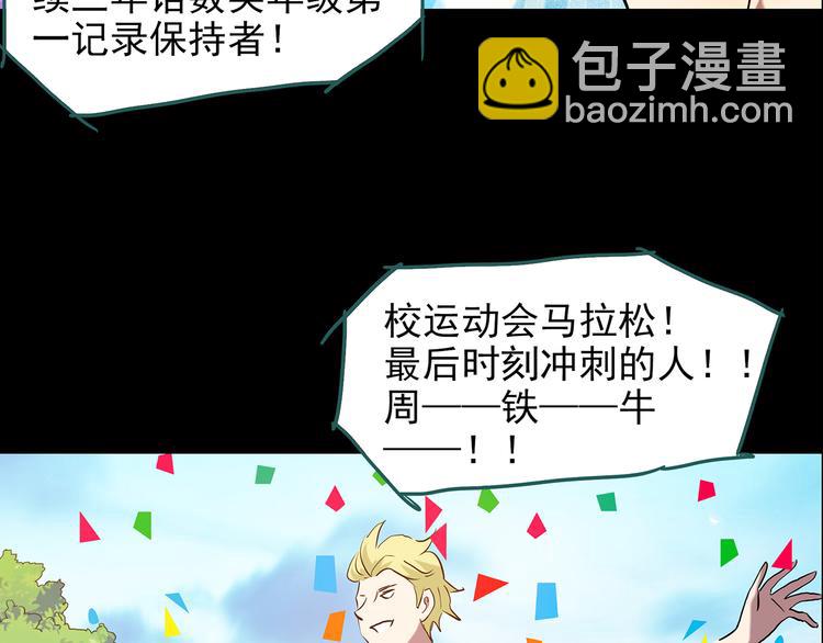 怪奇實錄 - 第152話 定製嬰兒(2/3) - 7