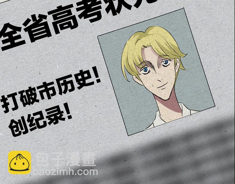 怪奇實錄 - 第152話 定製嬰兒(2/3) - 5