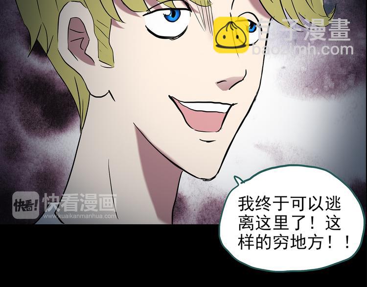 怪奇實錄 - 第152話 定製嬰兒(2/3) - 2