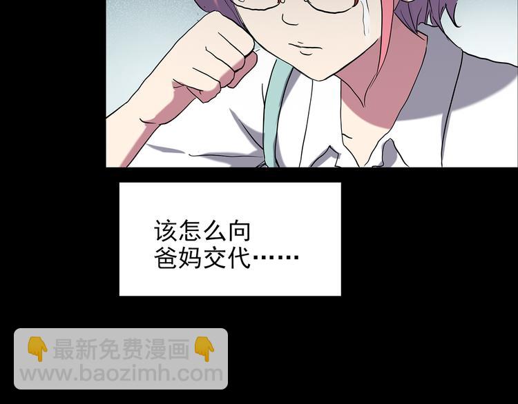 怪奇實錄 - 第152話 定製嬰兒(2/3) - 3