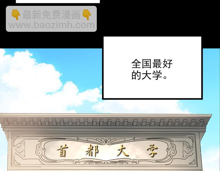 怪奇實錄 - 第152話 定製嬰兒(2/3) - 7