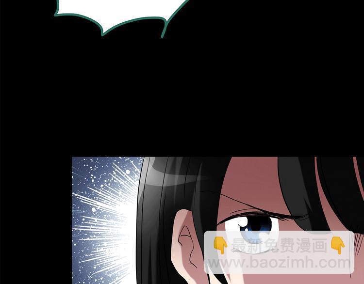 怪奇實錄 - 第178話 愛的紋身(3/4) - 3