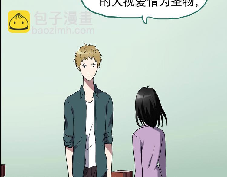 怪奇實錄 - 第178話 愛的紋身(3/4) - 6