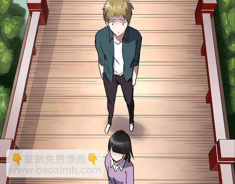 怪奇實錄 - 第178話 愛的紋身(3/4) - 7