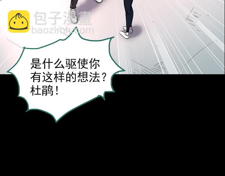 怪奇實錄 - 第178話 愛的紋身(1/4) - 4