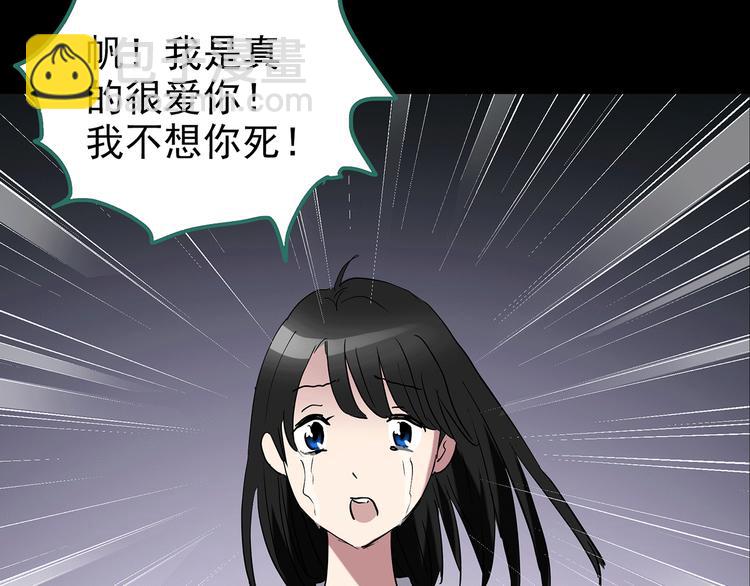 怪奇實錄 - 第178話 愛的紋身(3/4) - 1