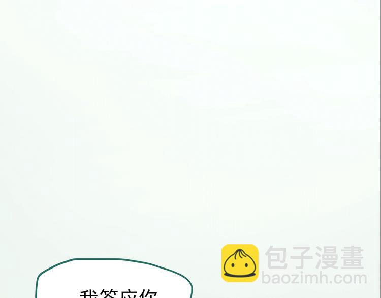 怪奇實錄 - 第178話 愛的紋身(3/4) - 5