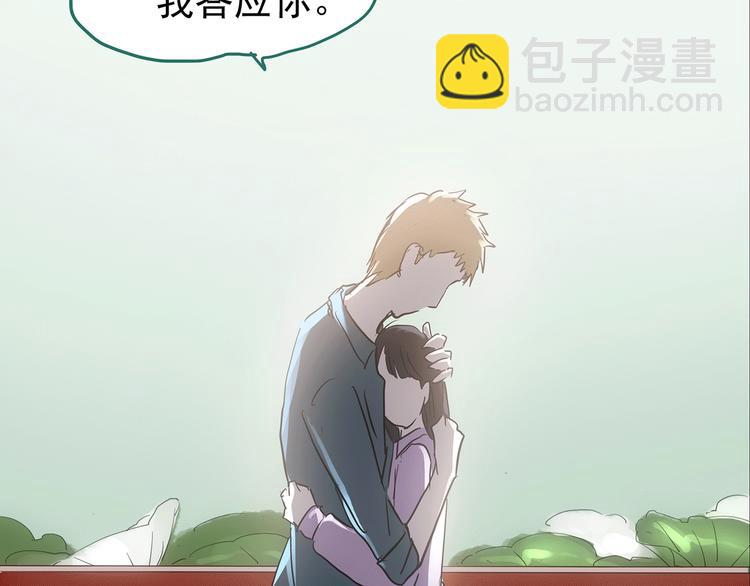 怪奇實錄 - 第178話 愛的紋身(3/4) - 6