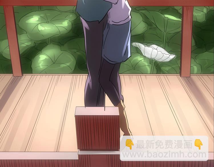 怪奇實錄 - 第178話 愛的紋身(3/4) - 7