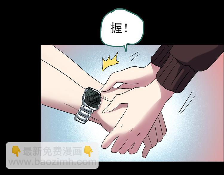 怪奇實錄 - 第178話 愛的紋身(1/4) - 5