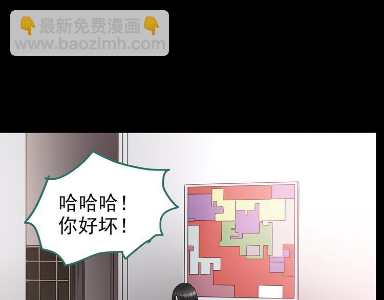 怪奇實錄 - 第178話 愛的紋身(3/4) - 2