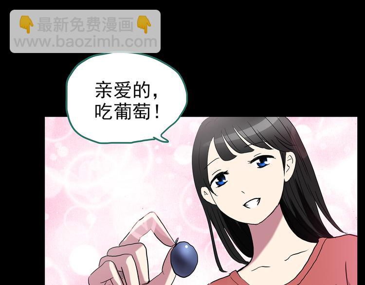 怪奇實錄 - 第178話 愛的紋身(3/4) - 4