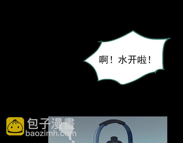 怪奇實錄 - 第178話 愛的紋身(3/4) - 7