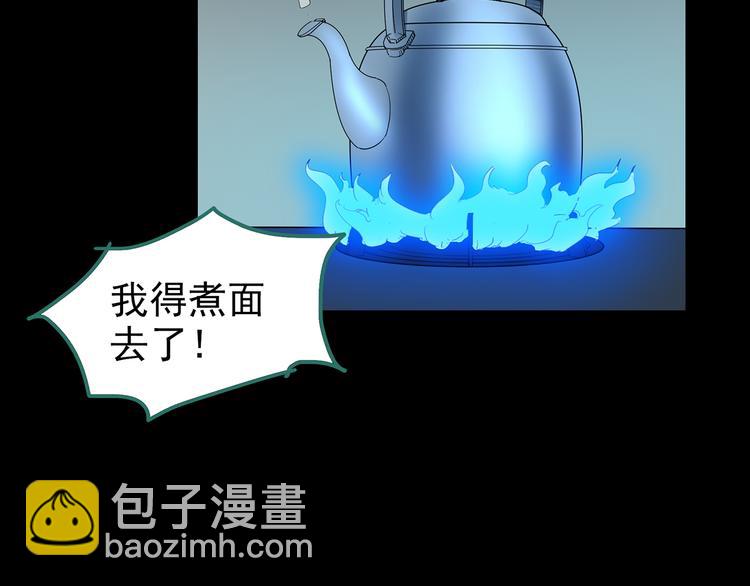 怪奇實錄 - 第178話 愛的紋身(3/4) - 8