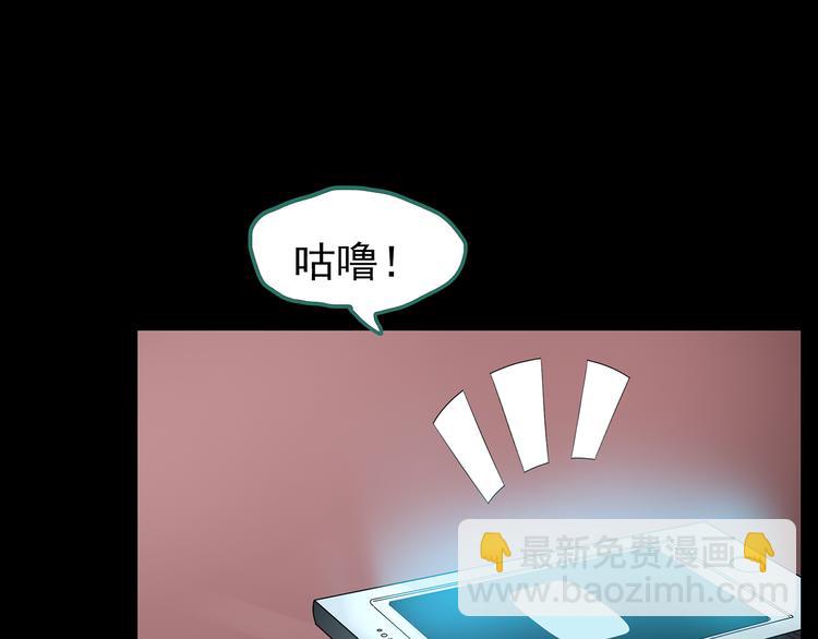 怪奇實錄 - 第178話 愛的紋身(3/4) - 3